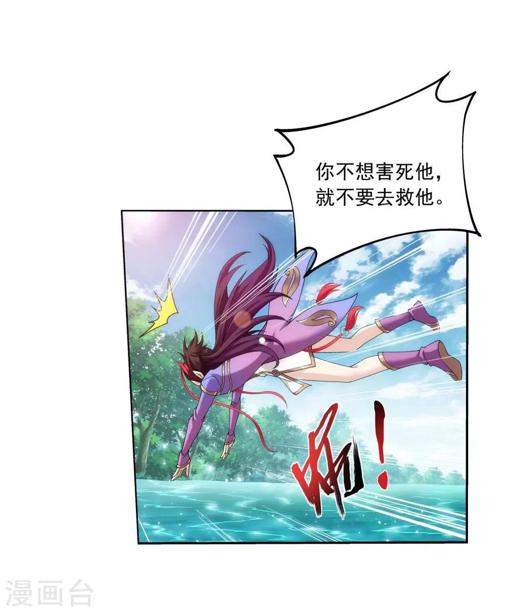 第329话 妈妈，我看见你了 第6页