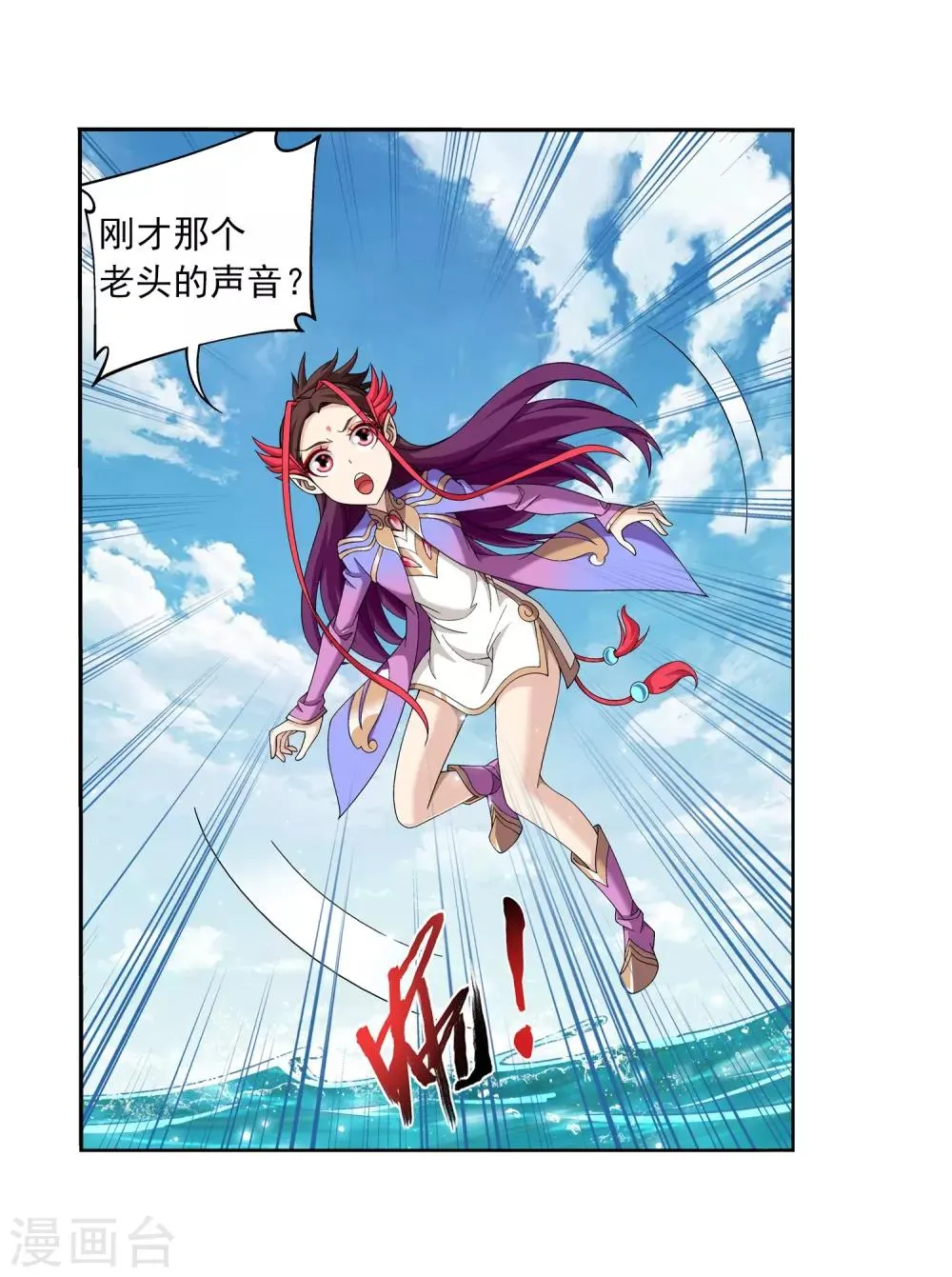 第329话 妈妈，我看见你了 第7页