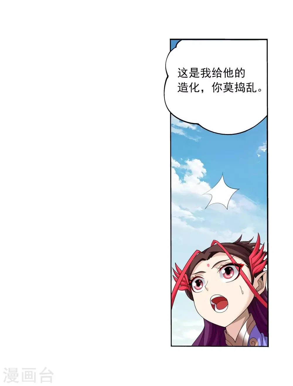 第329话 妈妈，我看见你了 第8页