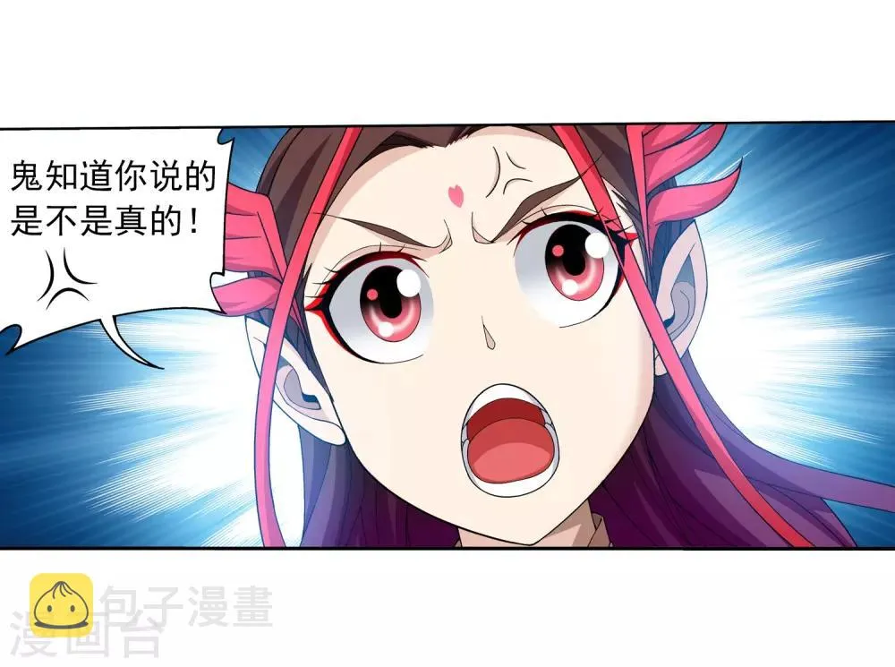 第329话 妈妈，我看见你了 第9页