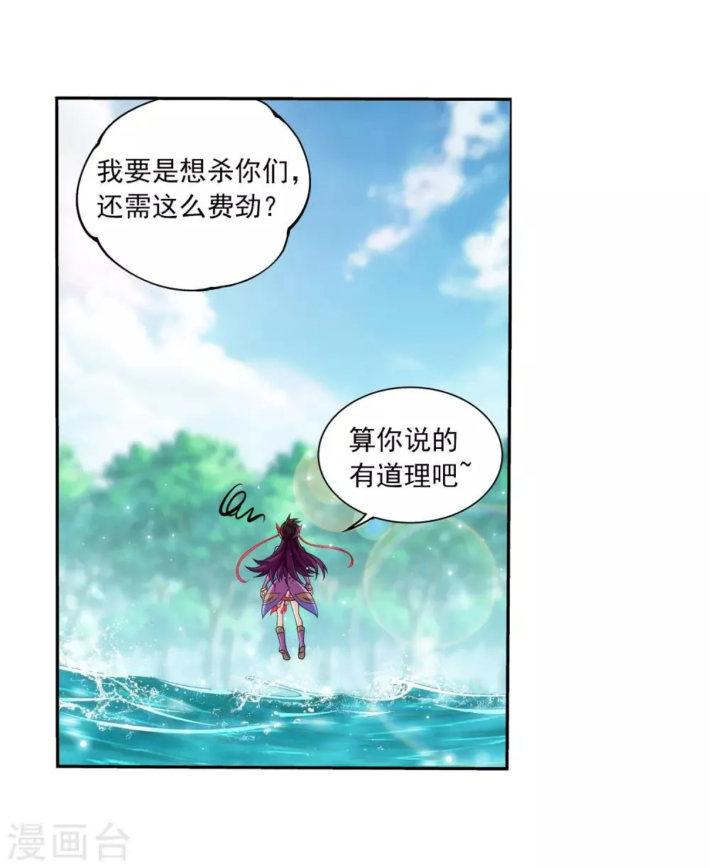 第329话 妈妈，我看见你了 第10页