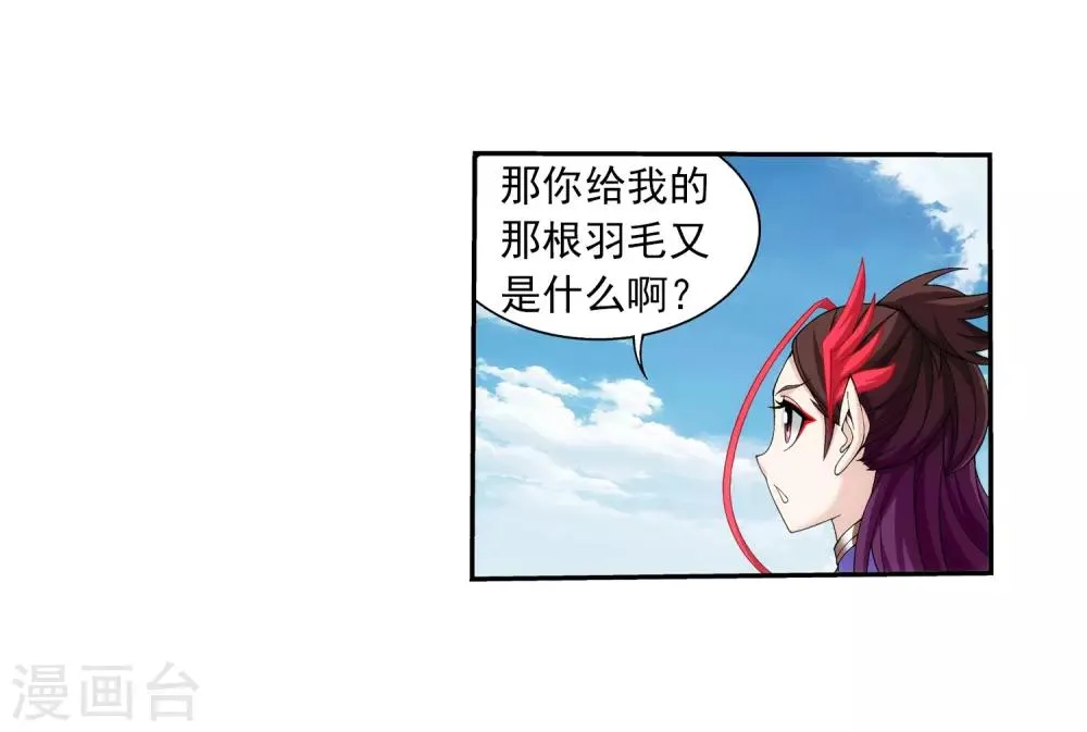 第329话 妈妈，我看见你了 第11页
