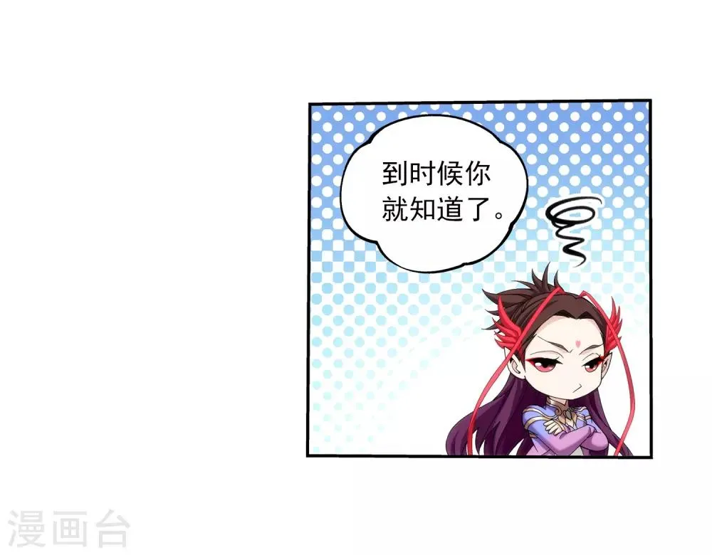 第329话 妈妈，我看见你了 第12页