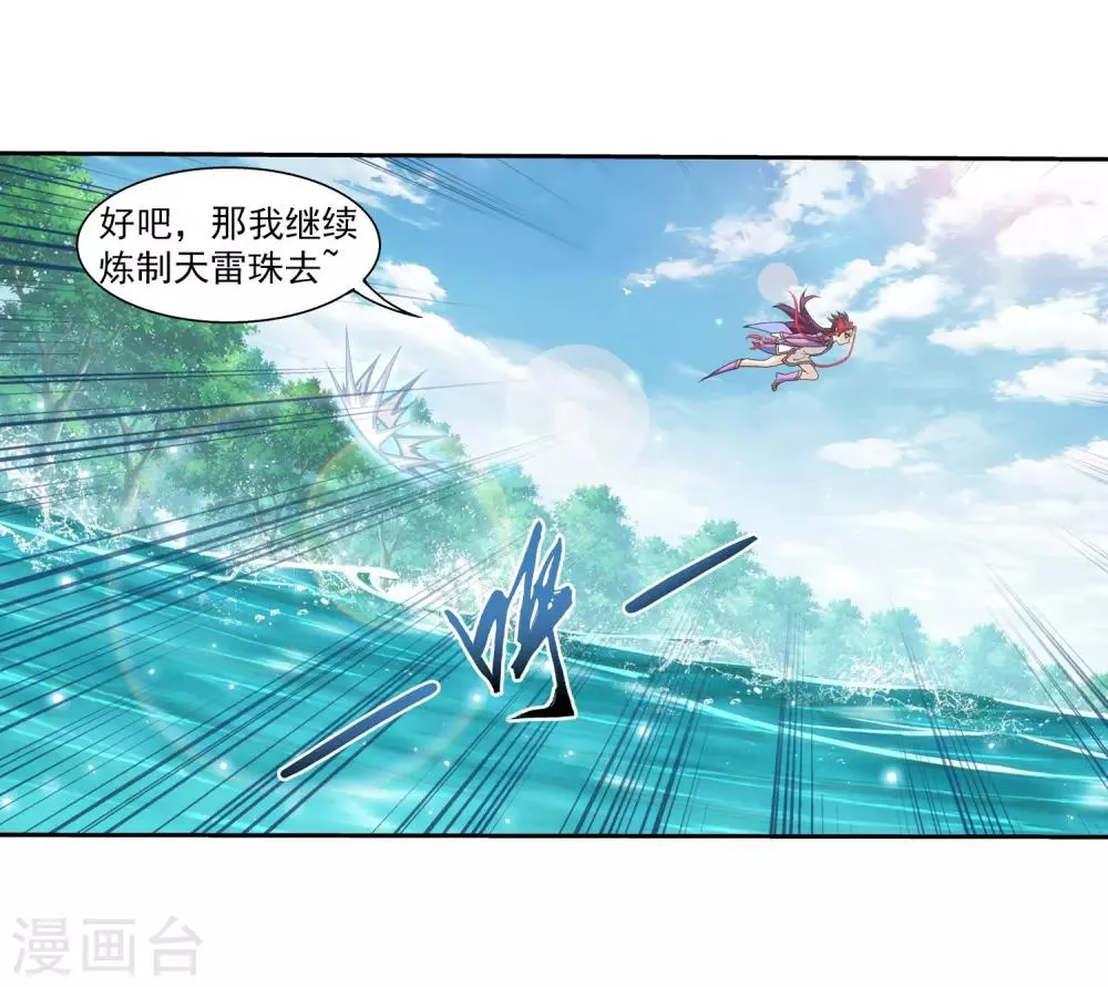 第329话 妈妈，我看见你了 第13页