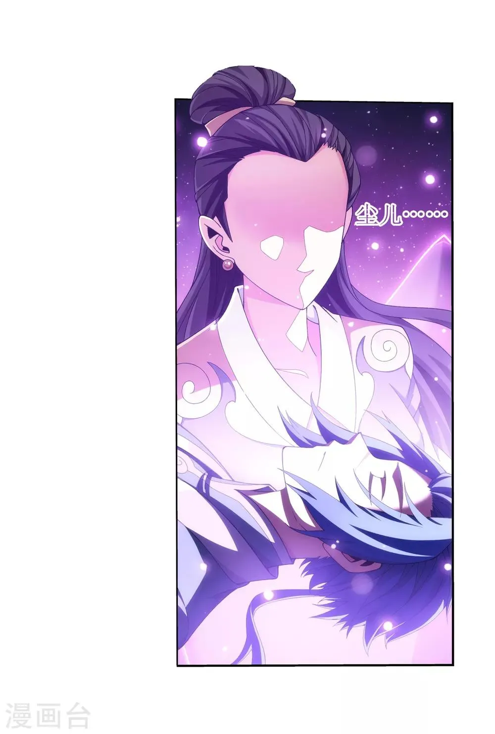 第329话 妈妈，我看见你了 第17页