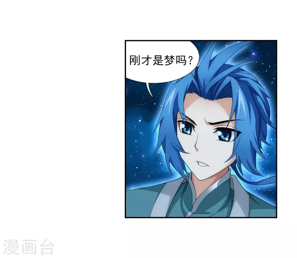 第329话 妈妈，我看见你了 第22页