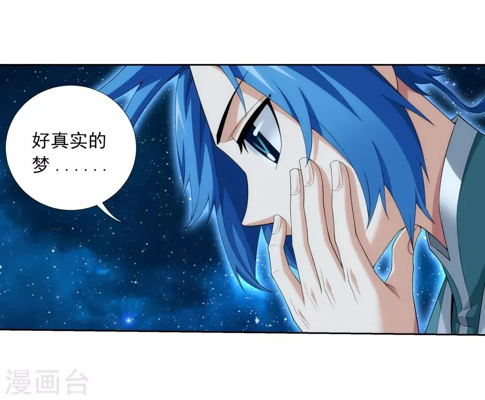 第329话 妈妈，我看见你了 第23页