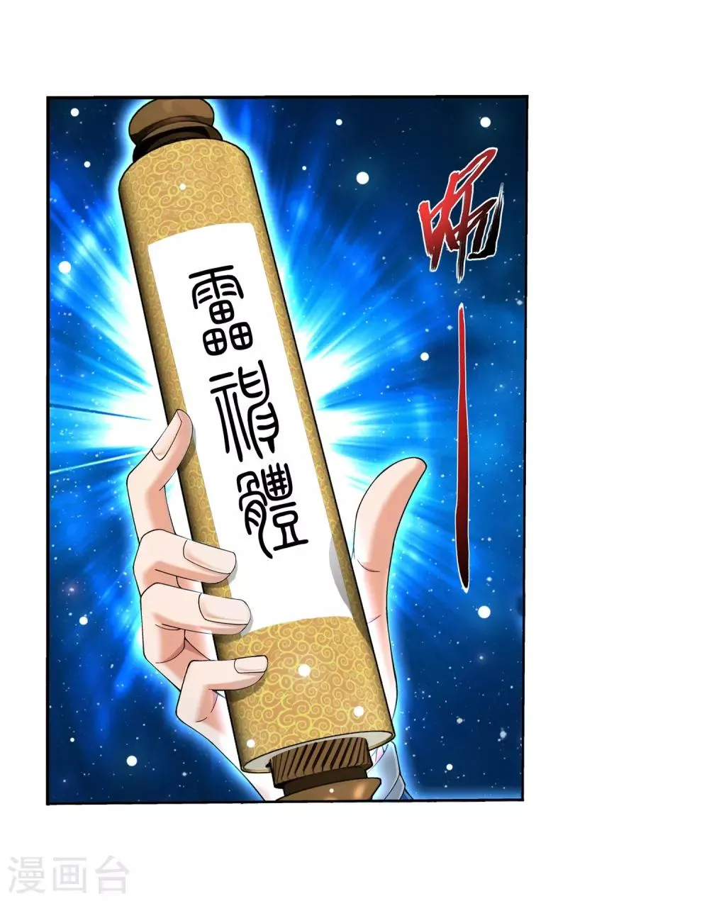 第329话 妈妈，我看见你了 第25页