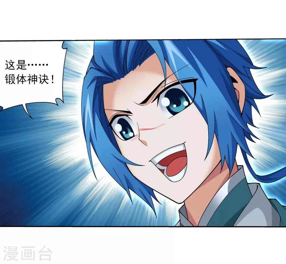 第329话 妈妈，我看见你了 第27页