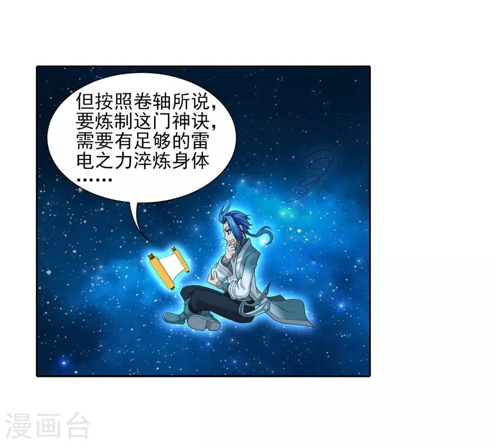 第329话 妈妈，我看见你了 第28页