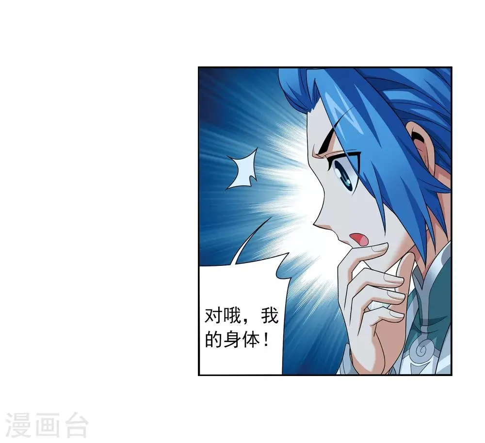 第329话 妈妈，我看见你了 第29页