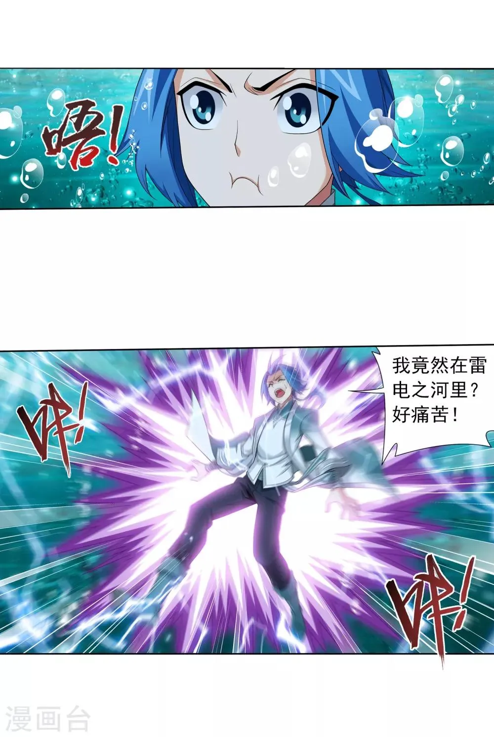 第329话 妈妈，我看见你了 第30页