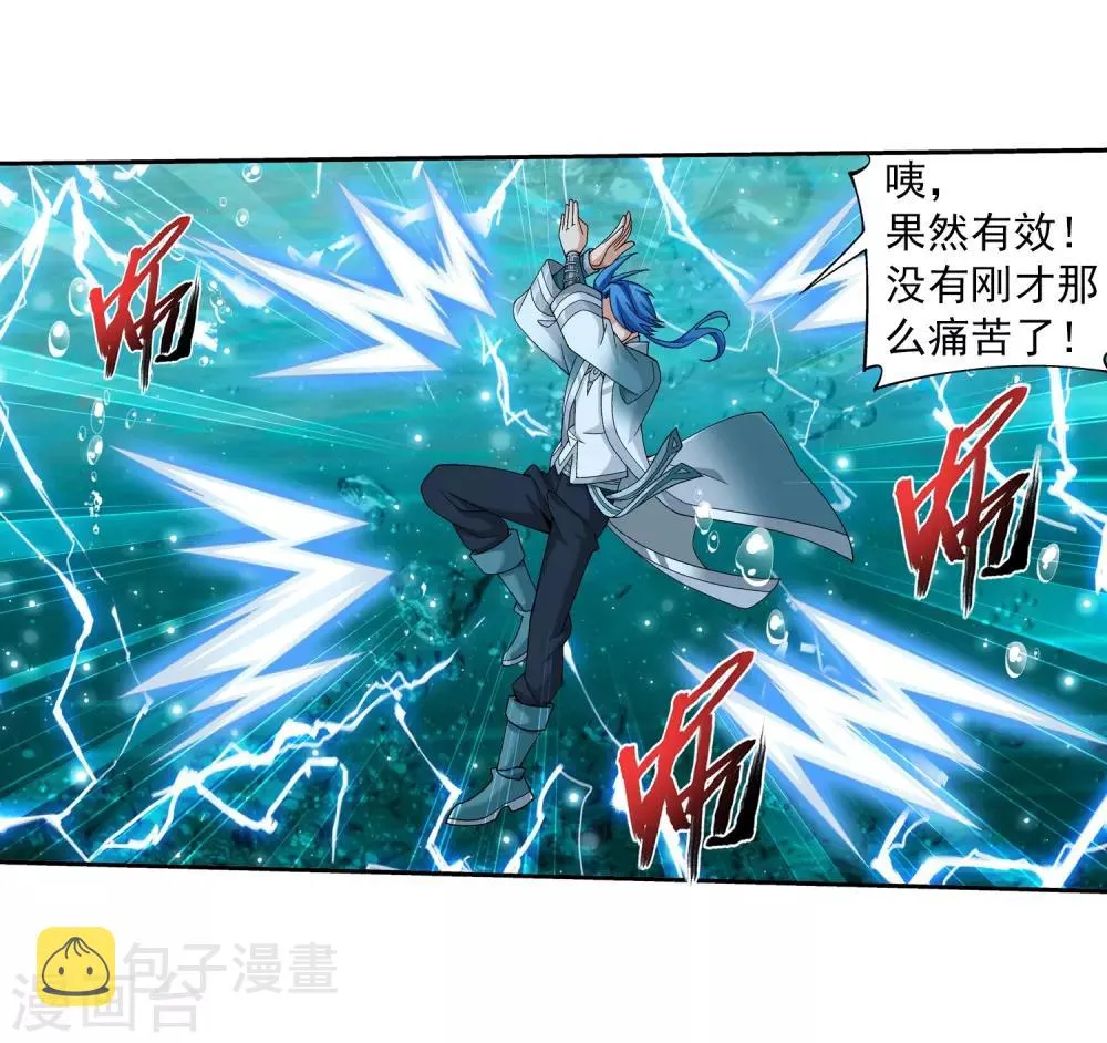 第329话 妈妈，我看见你了 第33页