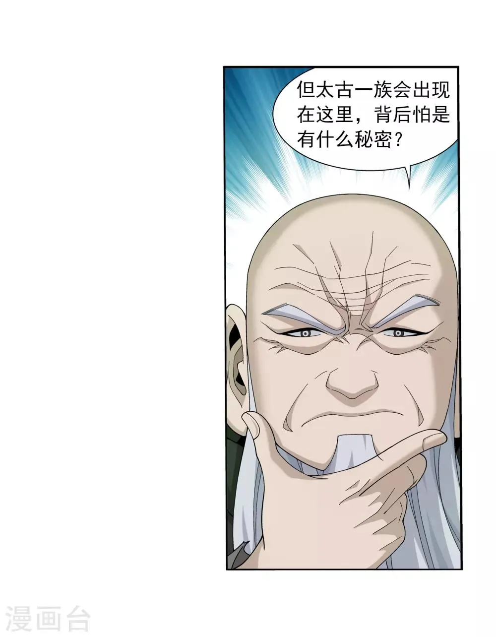 第329话 妈妈，我看见你了 第38页