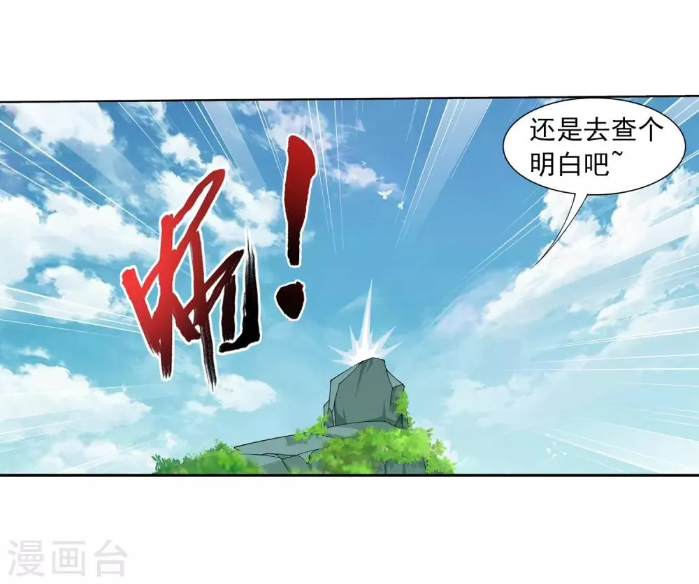 第329话 妈妈，我看见你了 第39页