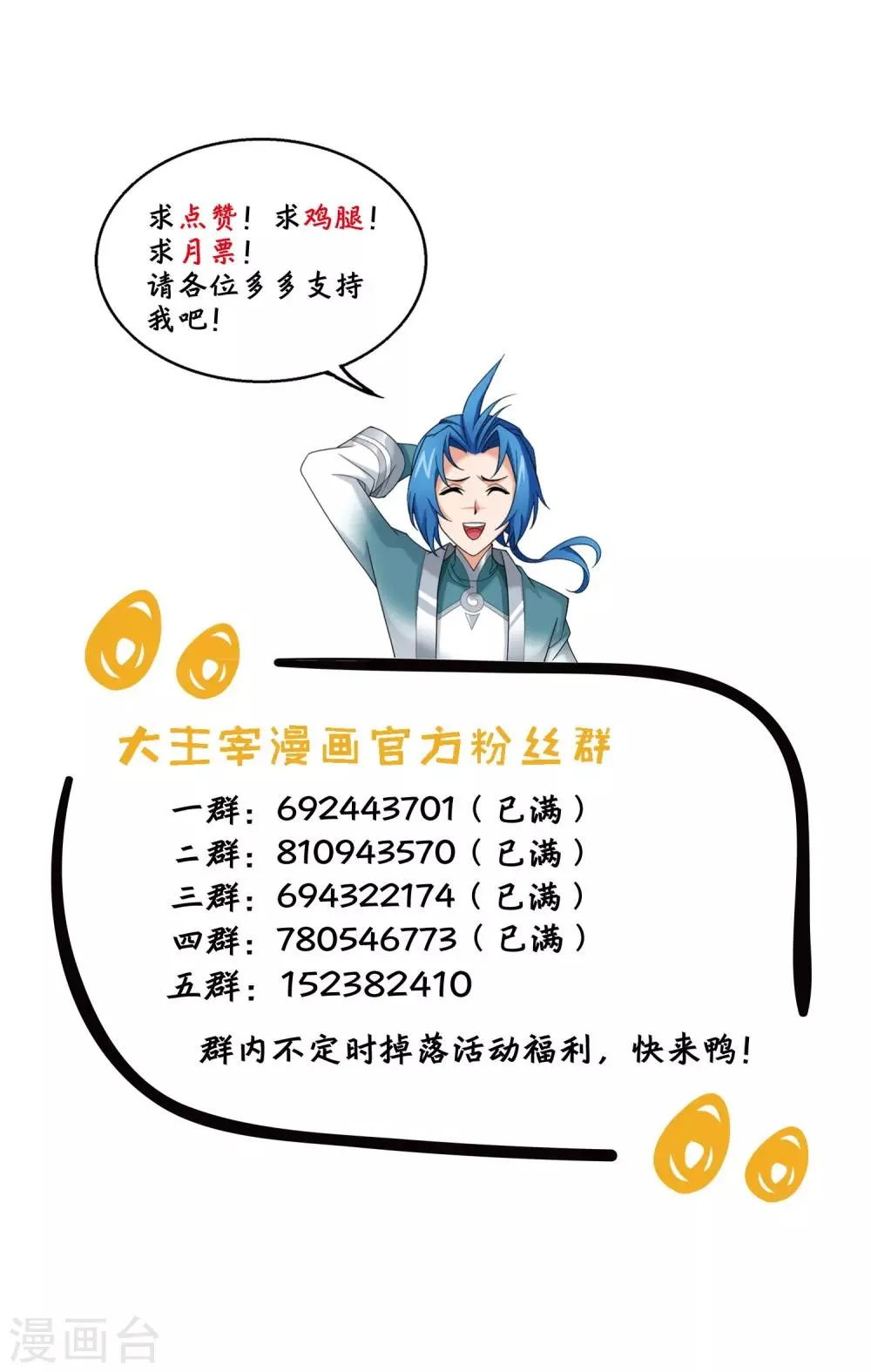 第329话 妈妈，我看见你了 第40页