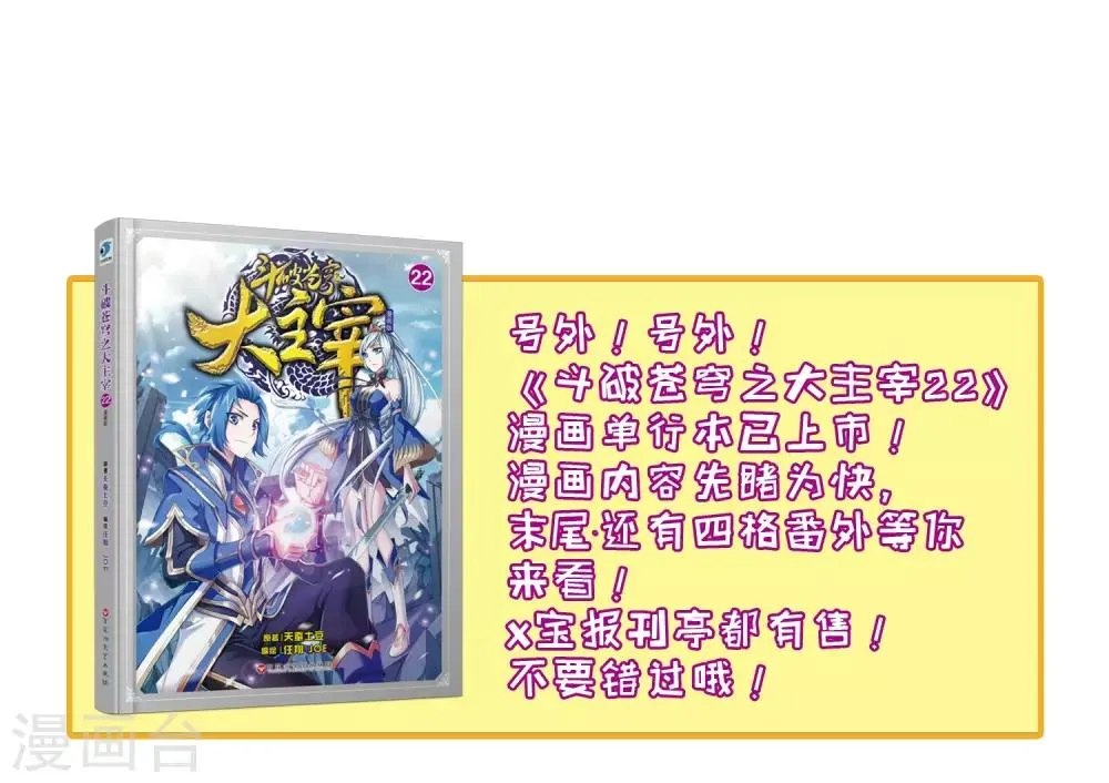 第329话 妈妈，我看见你了 第41页
