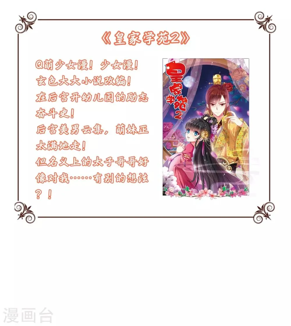第329话 妈妈，我看见你了 第42页