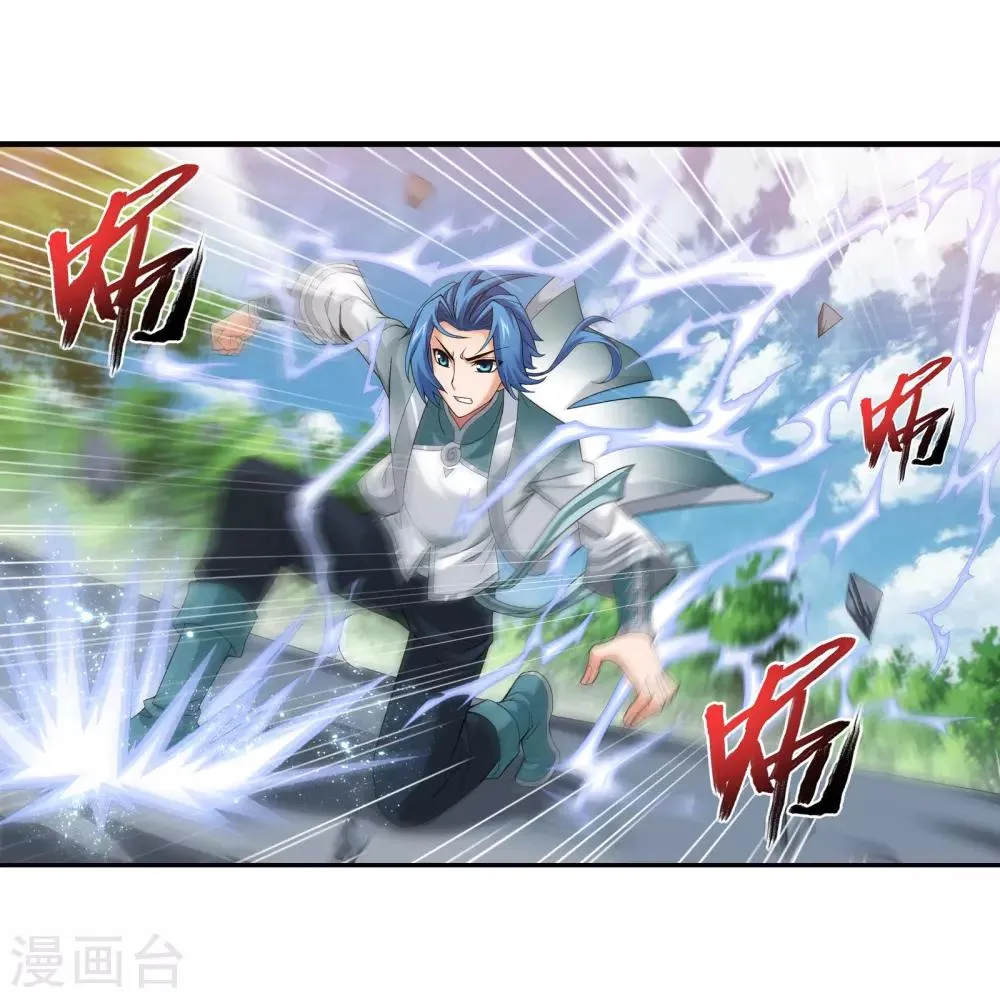 第330话 北溟龙鲲的精血 第14页