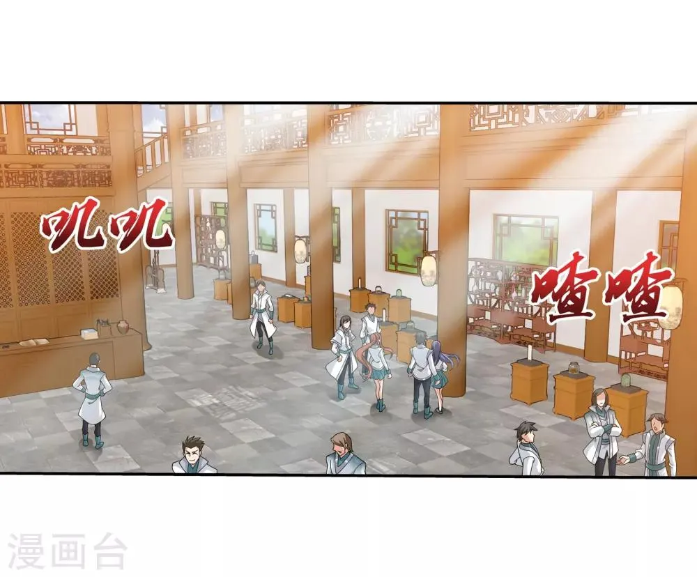 第330话 北溟龙鲲的精血 第17页