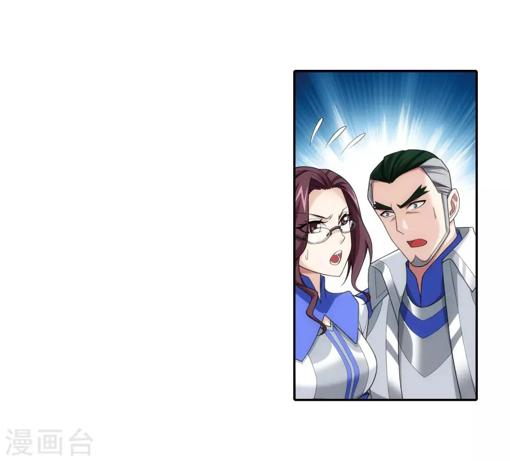 第330话 北溟龙鲲的精血 第26页