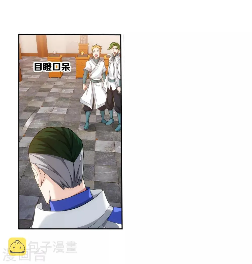 第330话 北溟龙鲲的精血 第28页