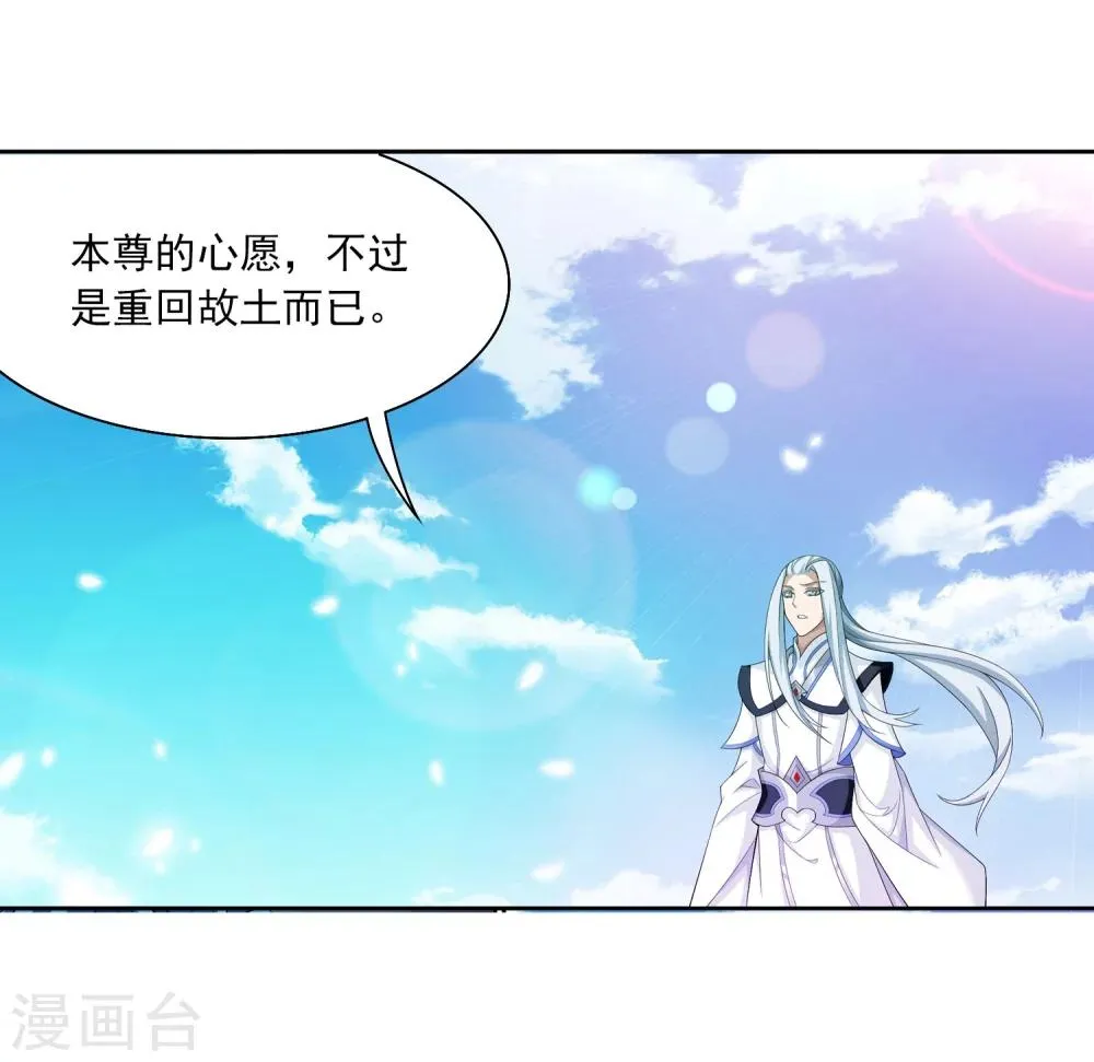 第326话 神秘的秃头老人 第8页