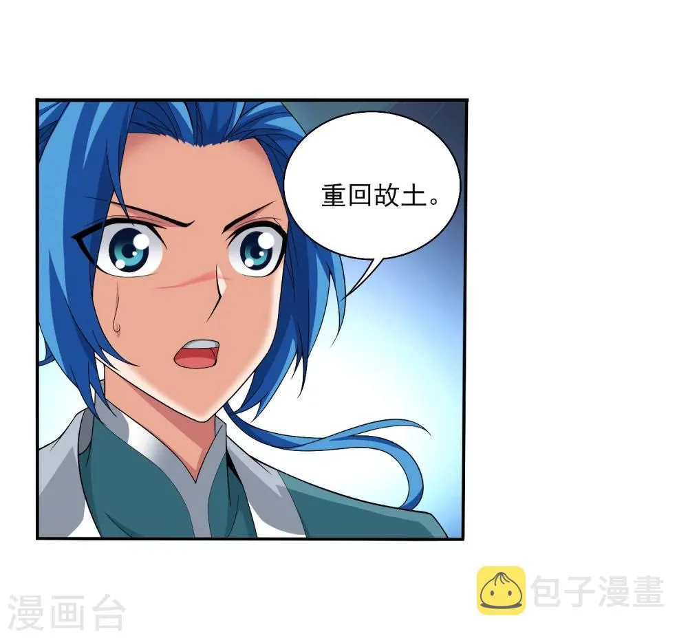 第326话 神秘的秃头老人 第9页