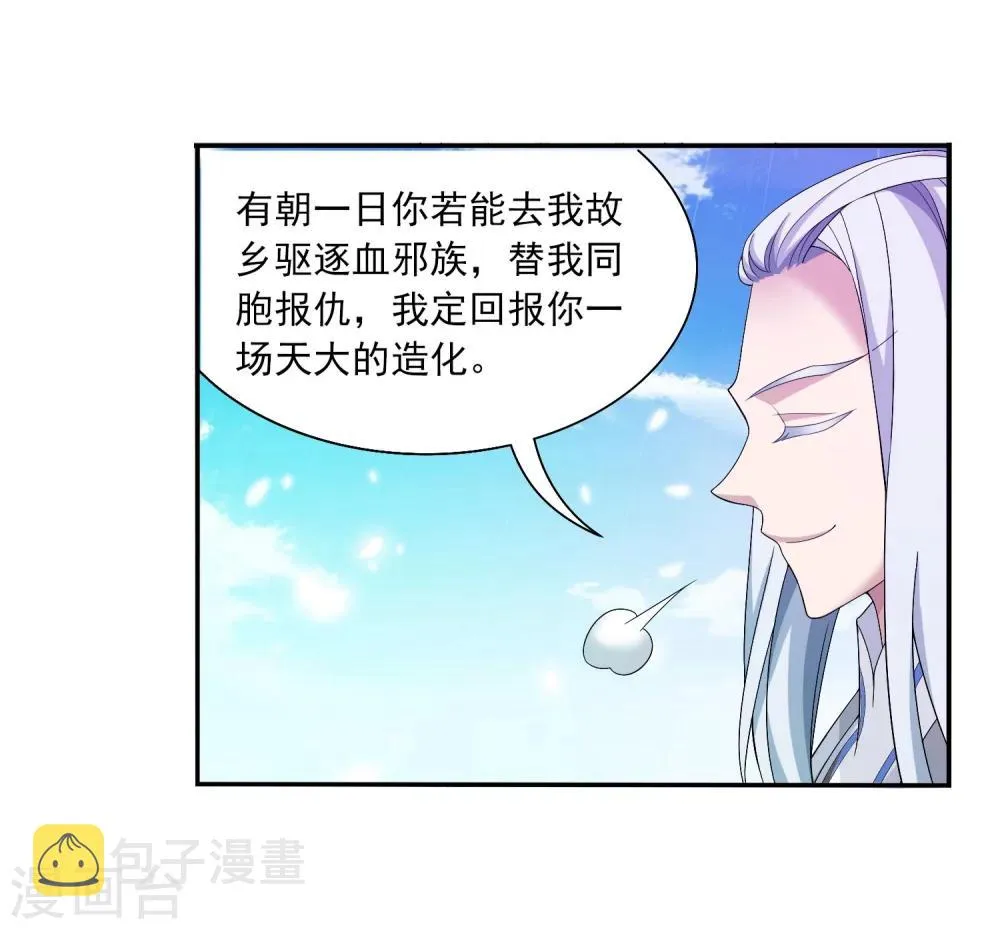 第326话 神秘的秃头老人 第10页