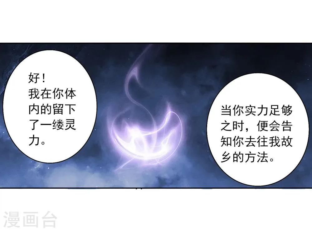第326话 神秘的秃头老人 第12页