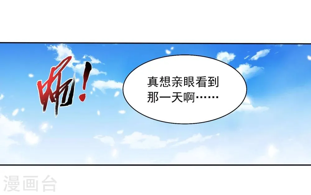 第326话 神秘的秃头老人 第15页