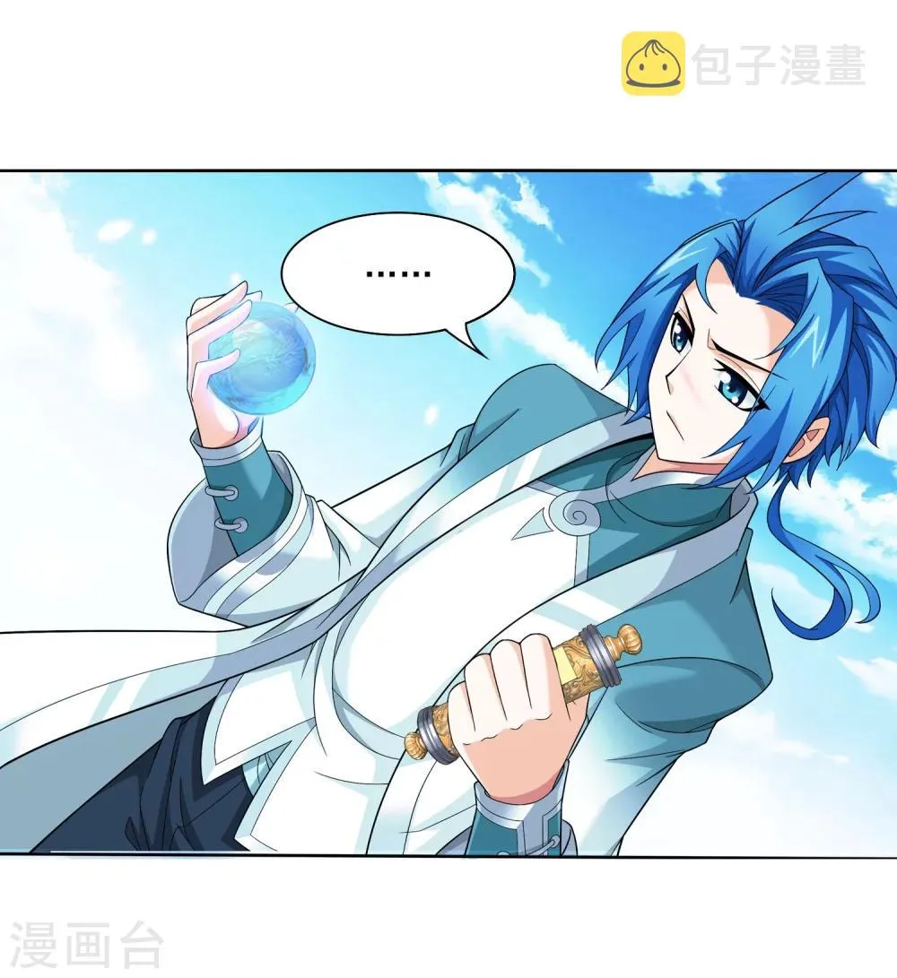 第326话 神秘的秃头老人 第16页