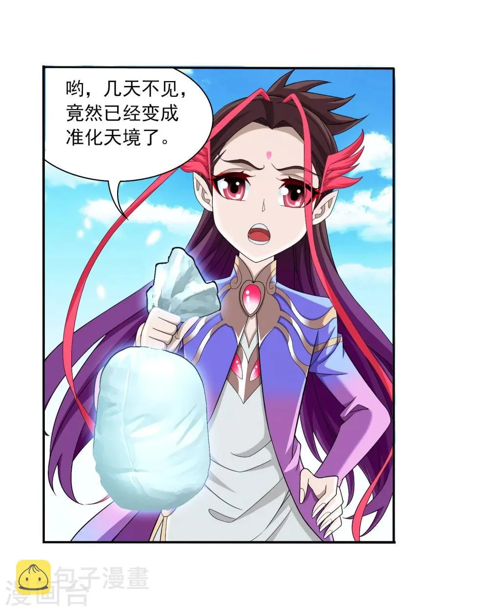 第326话 神秘的秃头老人 第17页