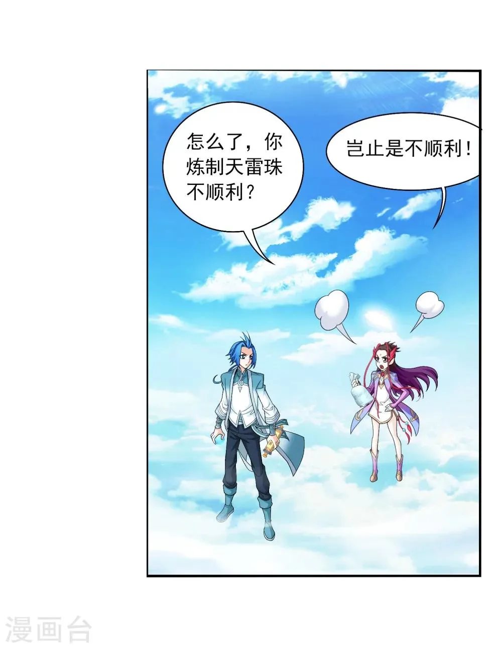 第326话 神秘的秃头老人 第18页