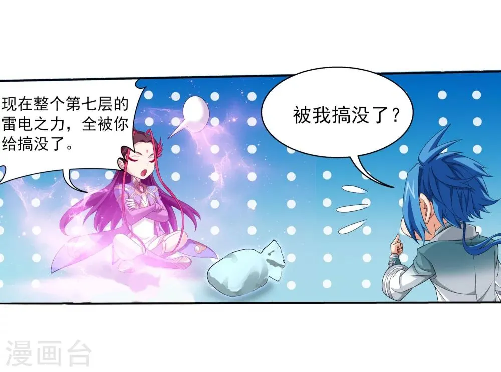第326话 神秘的秃头老人 第20页