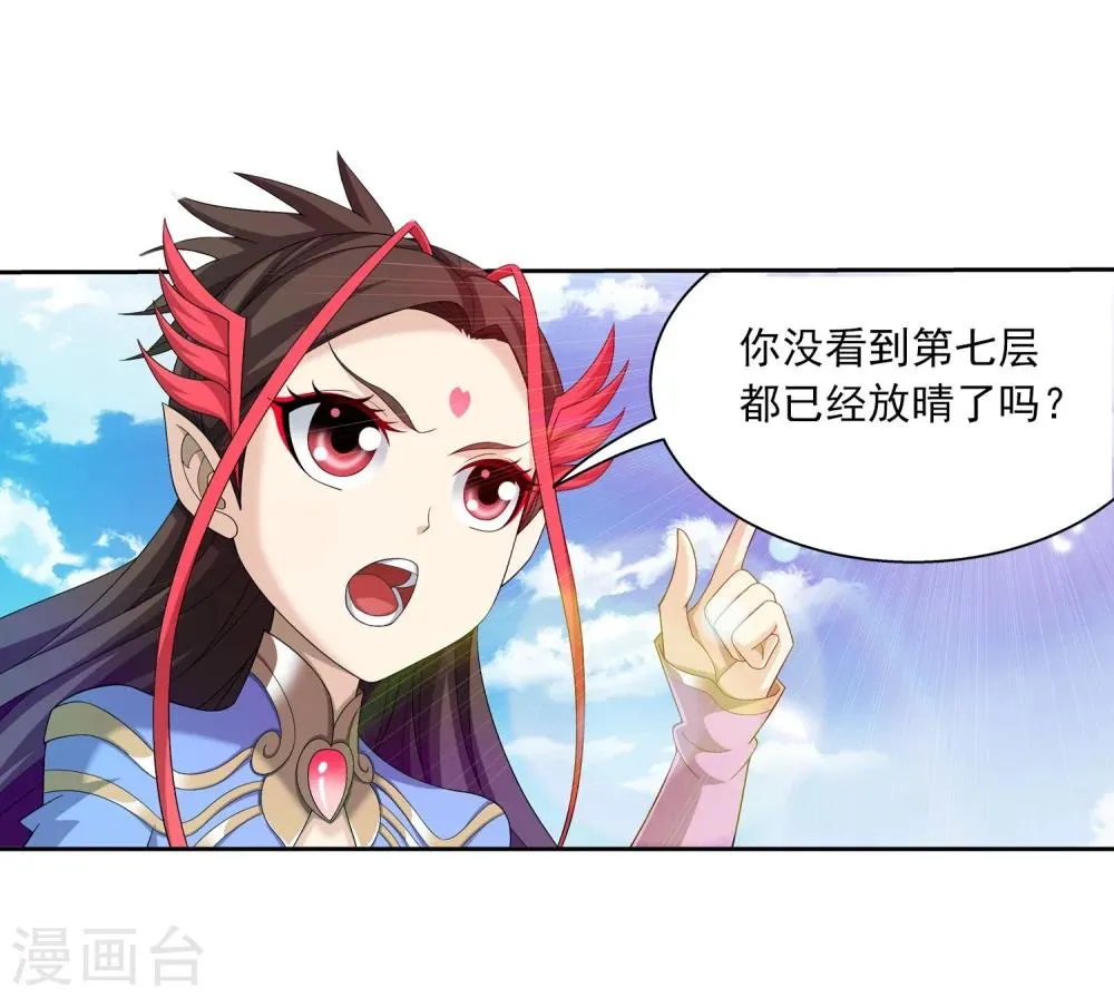 第326话 神秘的秃头老人 第21页