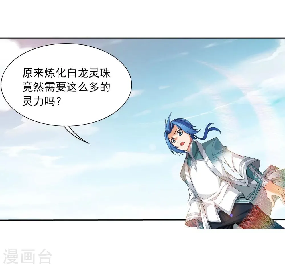 第326话 神秘的秃头老人 第22页