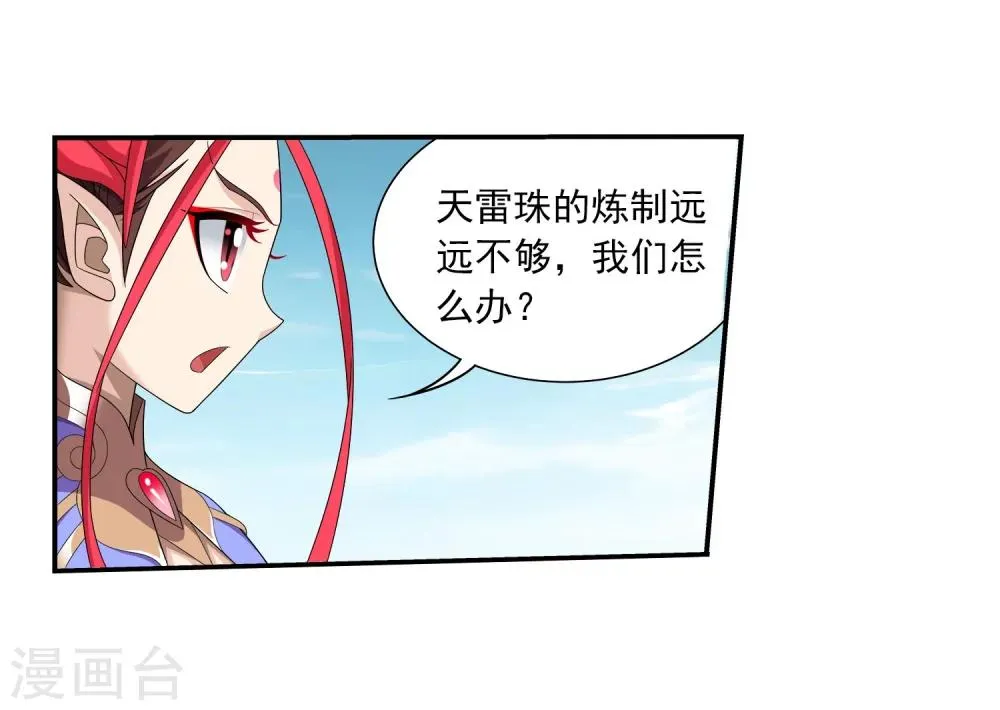 第326话 神秘的秃头老人 第23页