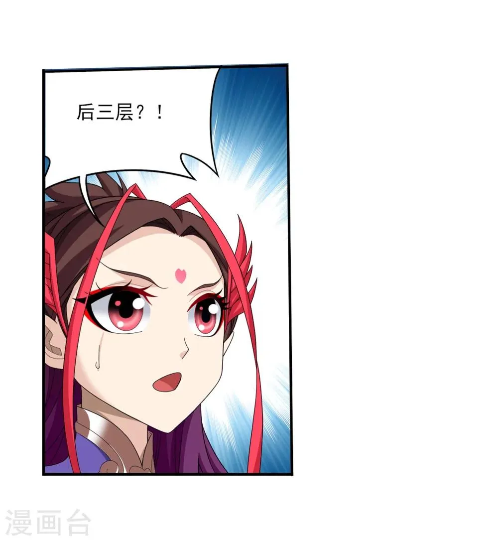 第326话 神秘的秃头老人 第25页