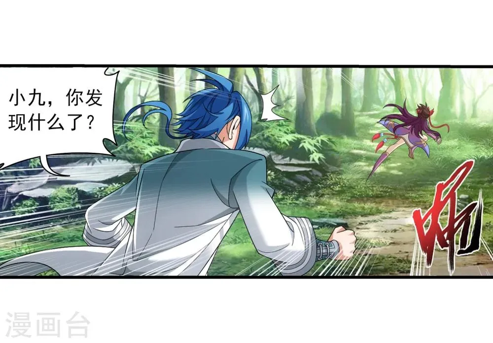 第326话 神秘的秃头老人 第29页