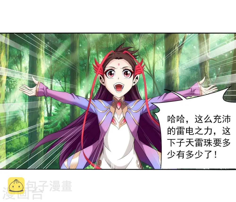 第326话 神秘的秃头老人 第31页