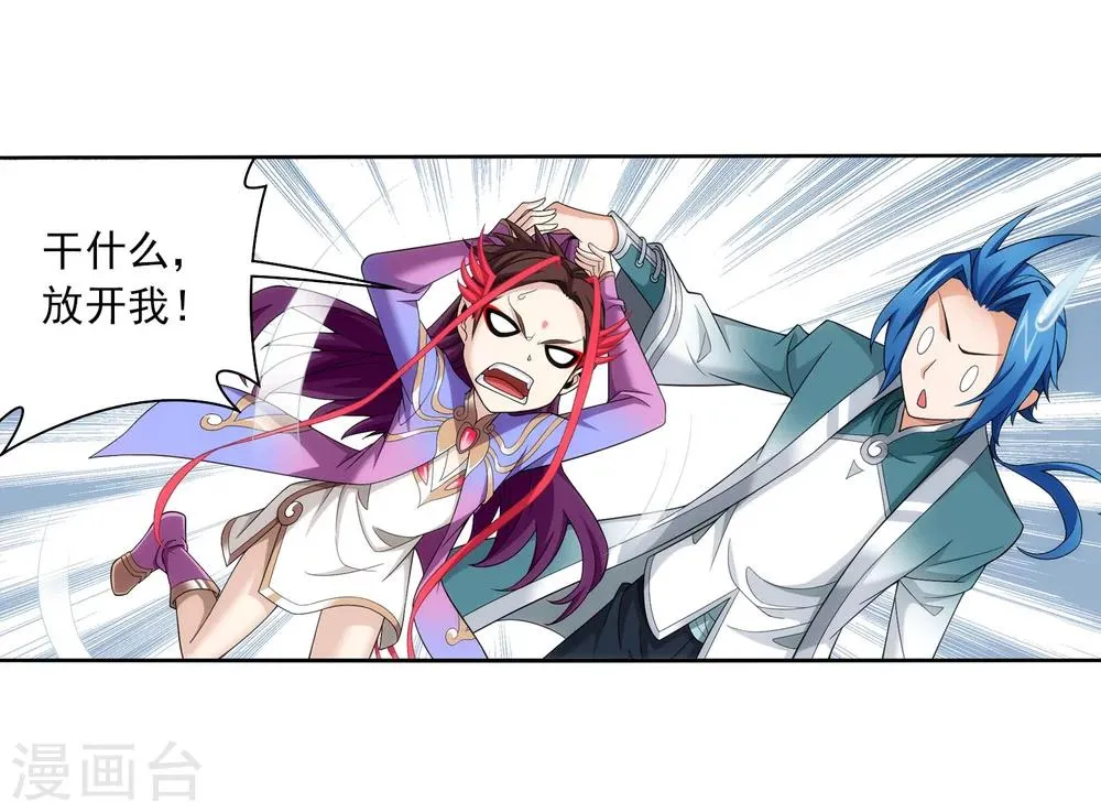 第326话 神秘的秃头老人 第34页