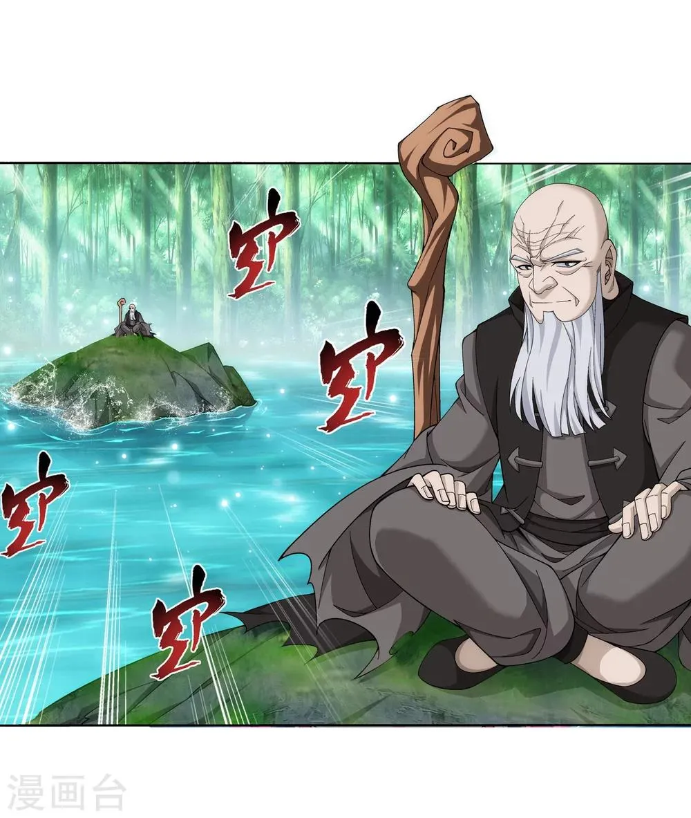 第326话 神秘的秃头老人 第36页