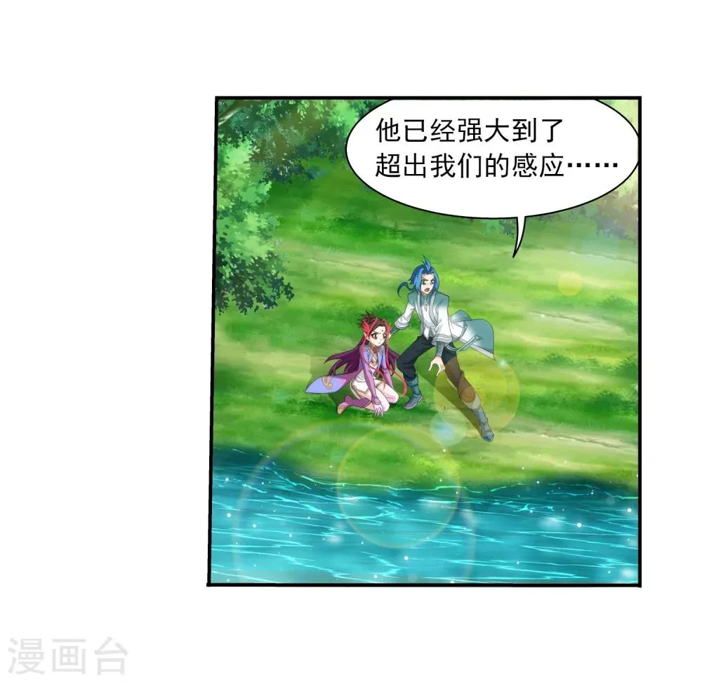 第326话 神秘的秃头老人 第38页