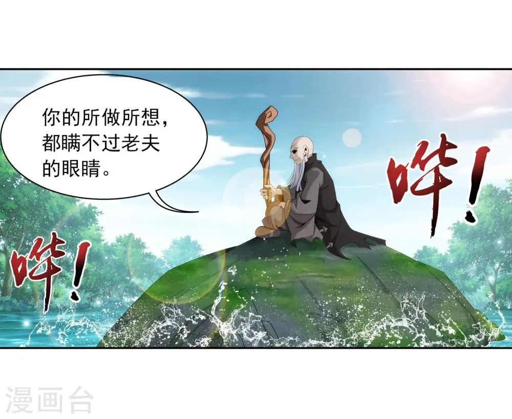 第326话 神秘的秃头老人 第41页