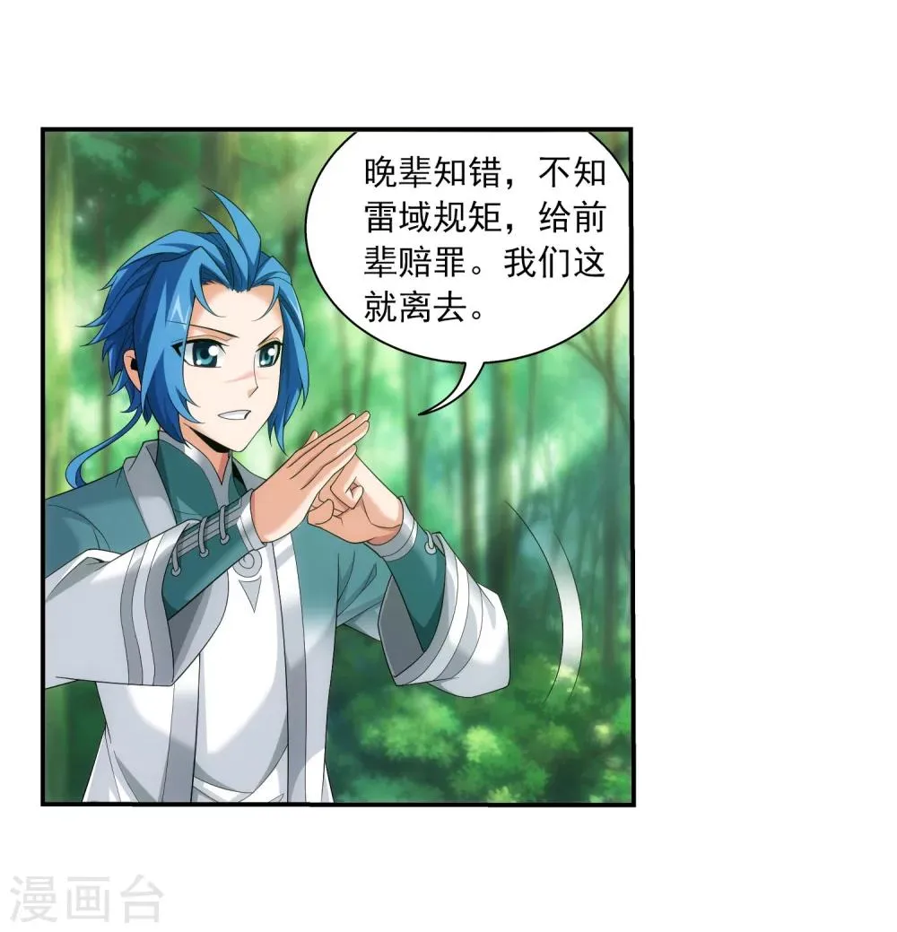第326话 神秘的秃头老人 第42页