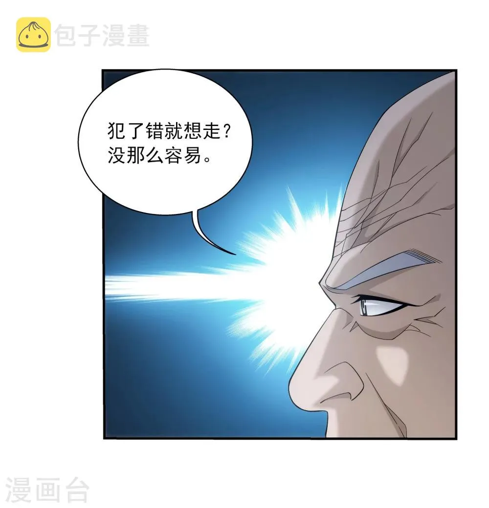 第326话 神秘的秃头老人 第43页