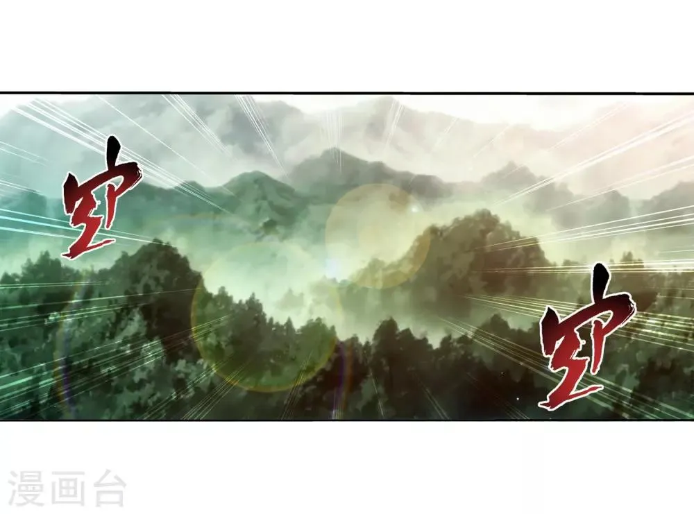 第331话 黑神雷劫再现，九幽渡劫！ 第3页