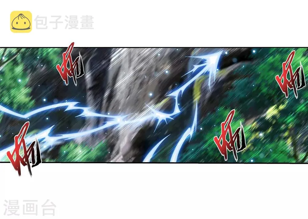 第331话 黑神雷劫再现，九幽渡劫！ 第4页