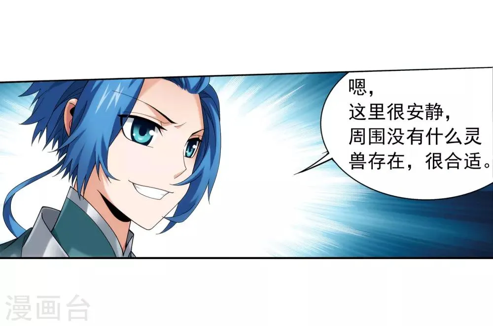 第331话 黑神雷劫再现，九幽渡劫！ 第9页